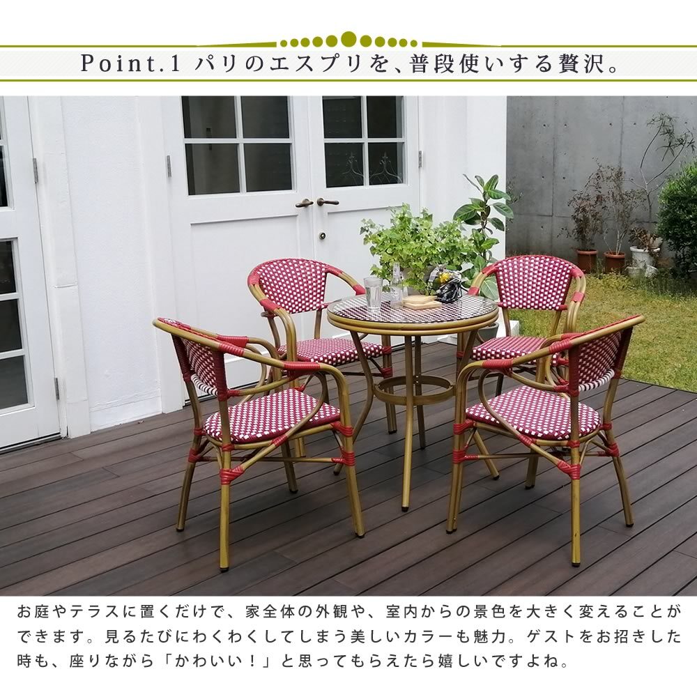 収納家具 ラック ラウンドテーブル5点セット「プレジール」 送料無料 簡単組立 ガーデンテーブル PEラタン テラス 庭 レッド ブ アルミ モダン ラウンド イングリッシュガーデン ファニチャー シンプル 欧州 インテリア 家具 チェア カフェ