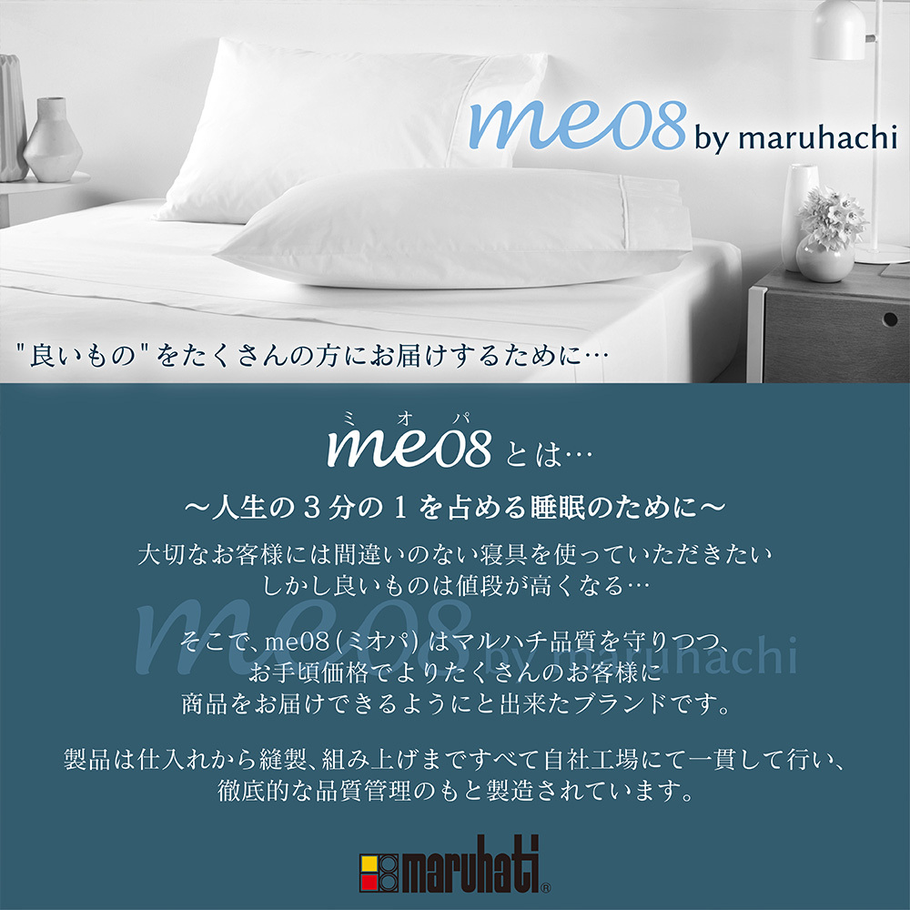 医学博士推薦 メーカー公式  丸八真綿 折り重ね枕 ウォッシャブル me08 枕 まくら 高さ調整 洗える 安眠 快眠 パイプ枕 通気性 カバー付き ホテル枕 ギフト プレゼント 日本睡眠学会認定医