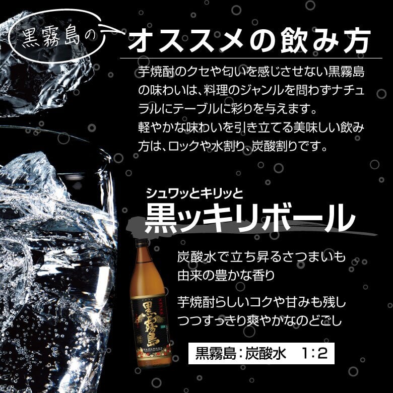 誕生日プレゼント 奉献 お供え 焼酎 セット 芋焼酎 飲み比べ ２本 ギフトセット 黒霧島 × キリシマ ナンバー8 エイト 各900ml 25度 焼酎 クロキリ・KIRISHIMA No.8 出産 お祝い 内祝い お返し