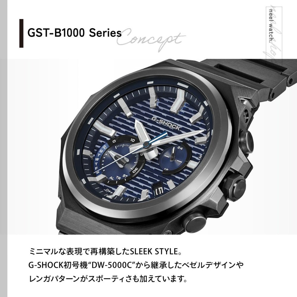 G-SHOCK ソーラー G-STEEL カシオ Gショック Gスチール CASIO 腕時計 メンズ タフソーラー GST-B1000BD-2AJF SLEEK STYLE スマートフォンリンク【2026 新作】
