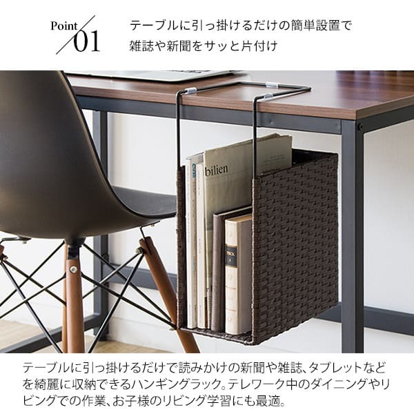 ラタンハンギングラック ルティーナ HR-150 収納 引っ掛け 厚さ12cmまで対応 人工ラタン スリム コンパクト 省スペース おしゃれ 北欧 ダークブラウン アイボリー スチール 宮武製作所 完成品 幅15×奥行き25×高さ40cm テーブル下収納 新生活