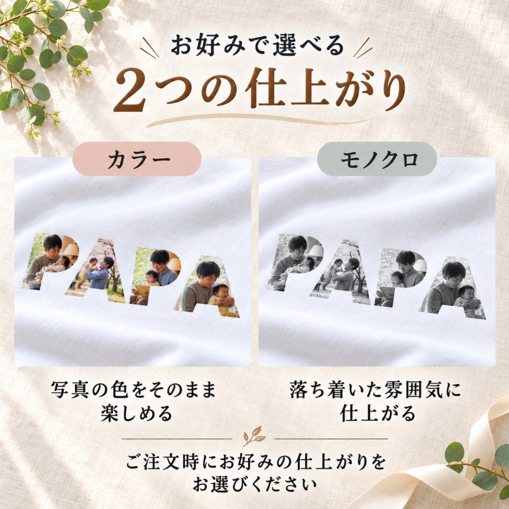 写真 文字 プリント スウェット トレーナー カラー モノクロ オーダーメイド 結婚祝い 出産祝い 父の日 母の日 敬老の日 誕生日 プレゼント ギフト 記念日 思い出 ラッピング無料【送料無料】