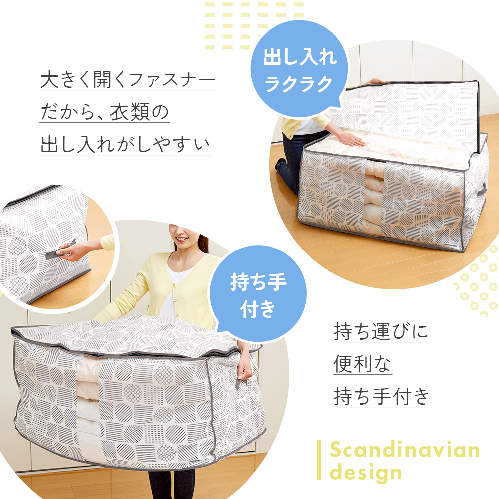 布団 こたつ布団 収納ケース 不織布 通気性がいい 透明窓付き 中身が見える ほこり防止 布 収納袋 布団収納 クローゼット 押入れ 収納 保管 布団収納袋 大きいサイズ 軽量 軽い 収納ボックス 積み重ね 重ねて収納 埃防止 布団・こたつ布団収納袋 北欧柄 【送料無料】【有料ギフトラッピング対象品】
