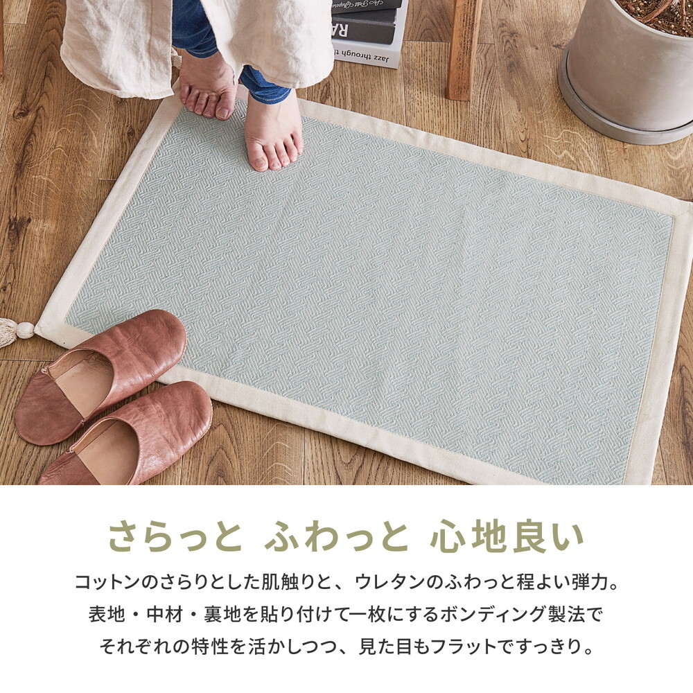 ラグ カーペット インド綿マット アルト 約50×80cm 洗濯機で洗える ボンディング 玄関マット 滑り止め付き 新生活
