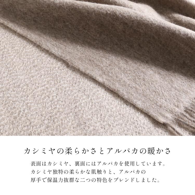 カシミヤ アルパカ ストール 大判ストール 抗菌 カシミヤストール メンズ 【名入れ刺繍可能】 レディース スーツ ビジネス 誕生日プレゼント厚手 秋冬 男性 20代 30代 40代 50代 通勤 無地 単色 贈り物 ギフト 7F (02000256-mens-1r)