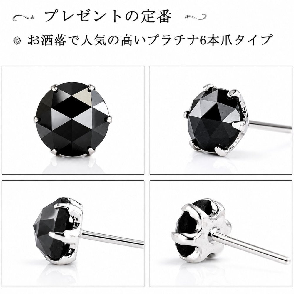 プラチナ900ローズカット ブラックダイヤモンド ピアス　0.6ct 6本爪タイプ 品質保証書付-bpr5-