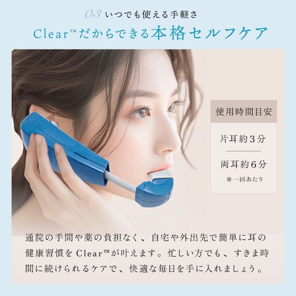 携帯用鼓膜按摩器 Clear クリア 管理医療機器 メニエール めまい 目眩 耳鳴り 鼓膜マッサージ 耳管通気 中耳加圧治療 突発性難聴 三半規管 気象病 振動 5〜250Hz 3段階 強度調節 片耳約3分 耳ケア コンパクト 携帯 持ち運び 家庭用 医療機器 セルフケア 6歳以上 正規品 Inspired Medical Japan