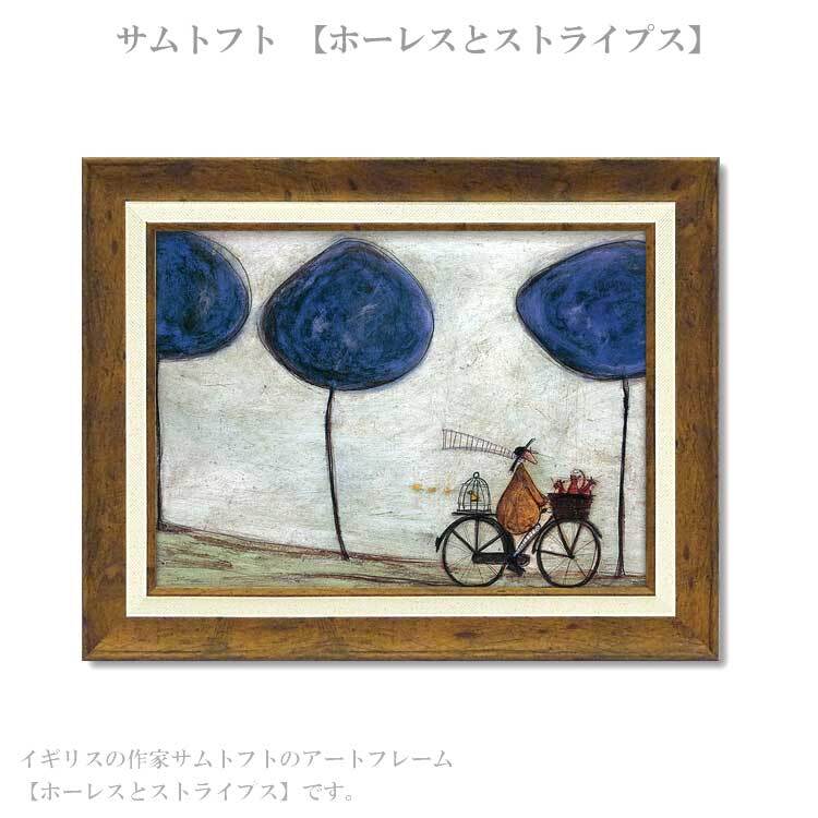 送料無料 ユーパワー アートフレーム サムトフト 気ままにジョイス ST-08029 絵 絵画 雲 空 犬 イヌ dog サム トフト