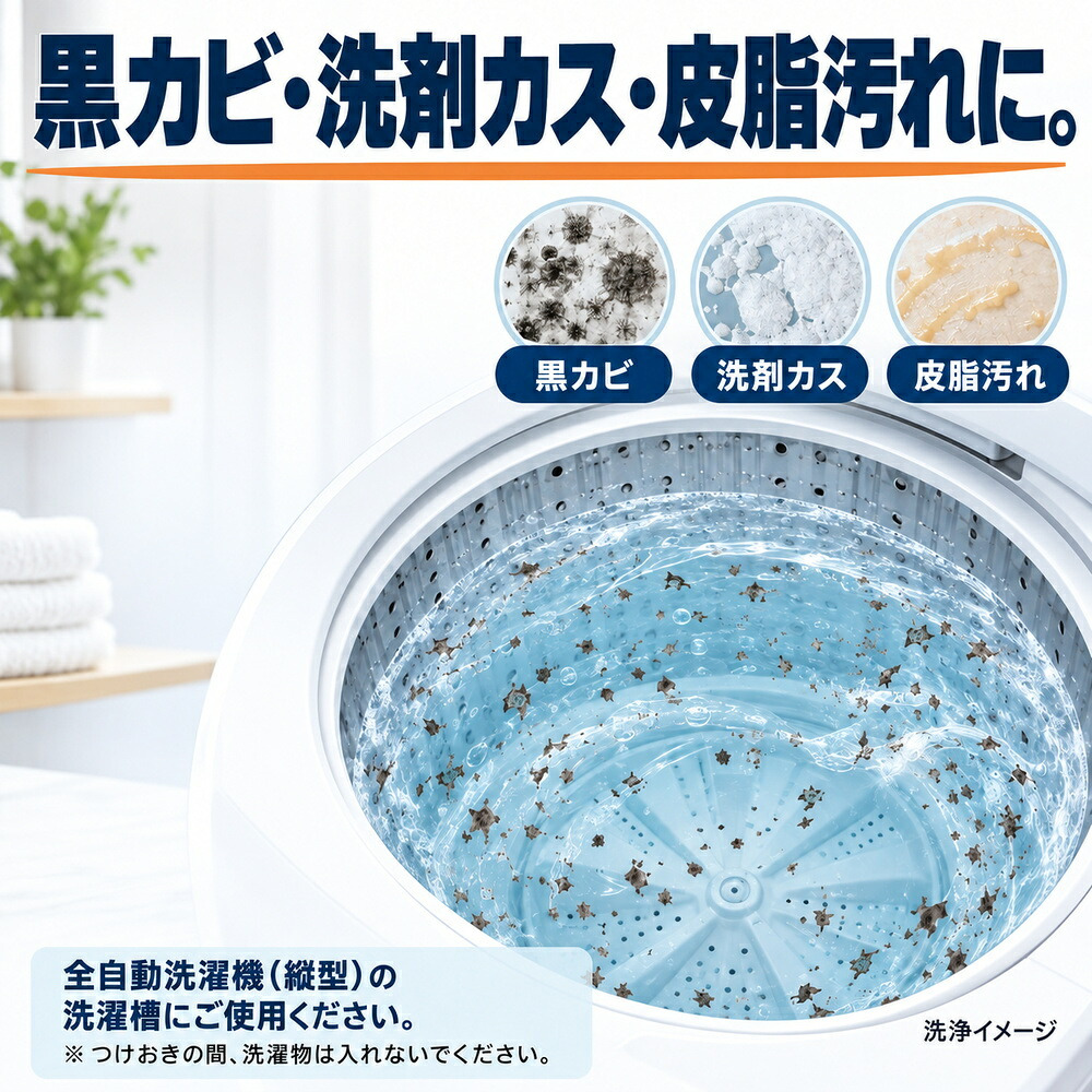 2個セット 非塩素系 洗濯槽クリーナー プロ仕様 750g 無香料 強力発泡 酵素系 黒カビ カビ胞子除去率99.9％ 除菌 消臭 生乾き臭 生乾き 入れるだけ ワカメ 溶かす