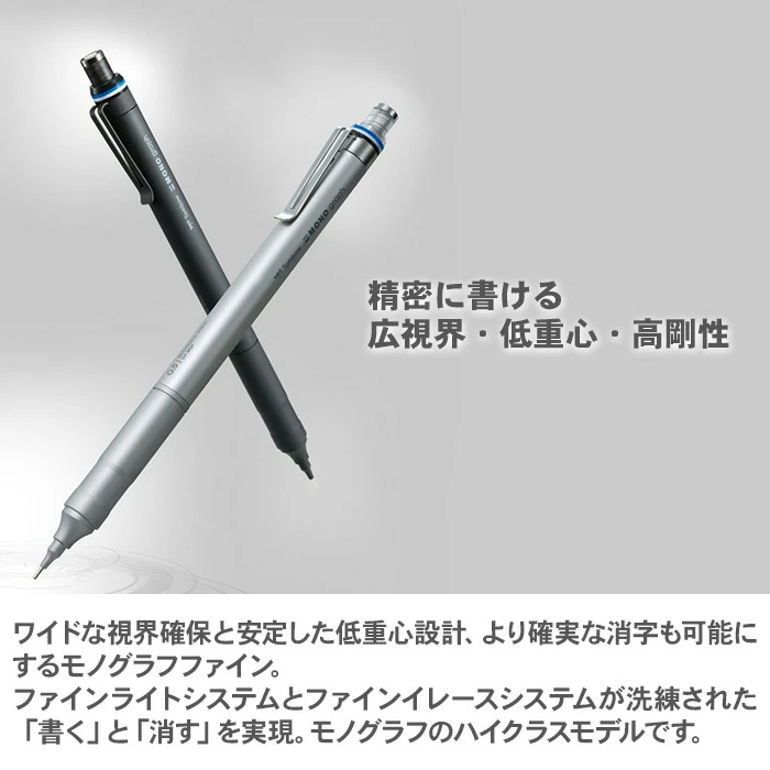 【ギフトセット】シャープペン 名入れ トンボ モノグラフファイン シルバー ブラック 0.3mm 0.5mm シャーペン シャープペンシル のし プレゼント ギフト 誕生日 男性 女性 男の子 女の子 入学 卒業 モノグラフ MONO graph fine シャープペンシル 送料無料