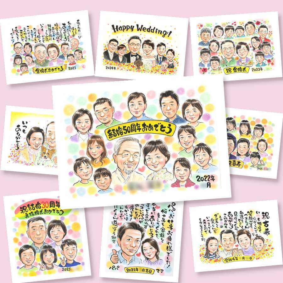 プレゼント 金婚式 似顔絵 名入れ 手描き ギフト 贈り物 金婚式 結婚記念日 お祝い 結婚50周年 記念日 大人数 祖父母 両親 お母さん 夫婦 お父さん 家族 下書き確認 名入れ 修正無料 親孝行 宝物 似てる そっくり 感謝 思い出 長寿 50周年 ウェディングギフト 卒寿祝い 感激 サプライズ 還暦祝い 闘病中の方への励まし 古希祝い 感謝の品 バレンタインデー