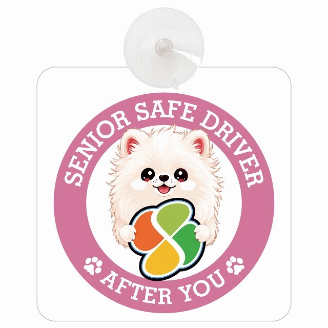 カーサイン 高齢者マーク SENIOR SAFE DRIVER ポメマル 車内用 吸盤タイプ 収れん火災防止タイプ 肉球 日本製 車 ステッカー