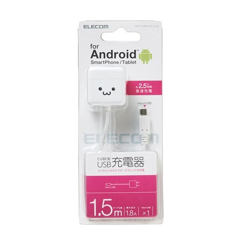 ELECOM（エレコム） MPAACMBC152WH キューブ型AC充電器(スマホ用1.8A) ケーブル長（1.5m） ホワイト