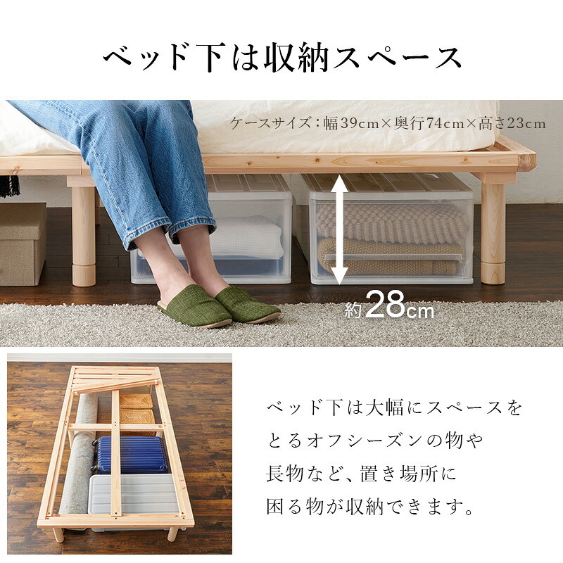 シングル WB-7721S 木製 檜 ヒノキ ひのき 床下収納 天然木 ロング 調湿 抗菌 防虫 新生活 フレーム ロー 和室 フロア スリム コンパクト 頑丈 丈夫 寝室 一人暮らし