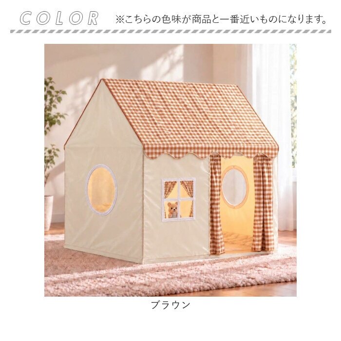 キッズテント室内用 通販 子供用プレイハウス 秘密基地テント おままごとハウス テント 室内遊具 簡単組み立てテント 折りたたみ収納 クリスマスプレゼント お誕生日ギフト 子供部屋インテリア 男の子女の子 おうち時間 ポータブルテント プレイルーム 室内遊び