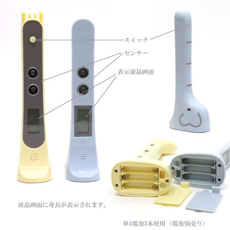 定形外送料無料 ハシー アミマル デジタル 身長計 キリン ゾウ amimal AM-3326 AM-3328 子供 こども 幼児 ワカール 身長