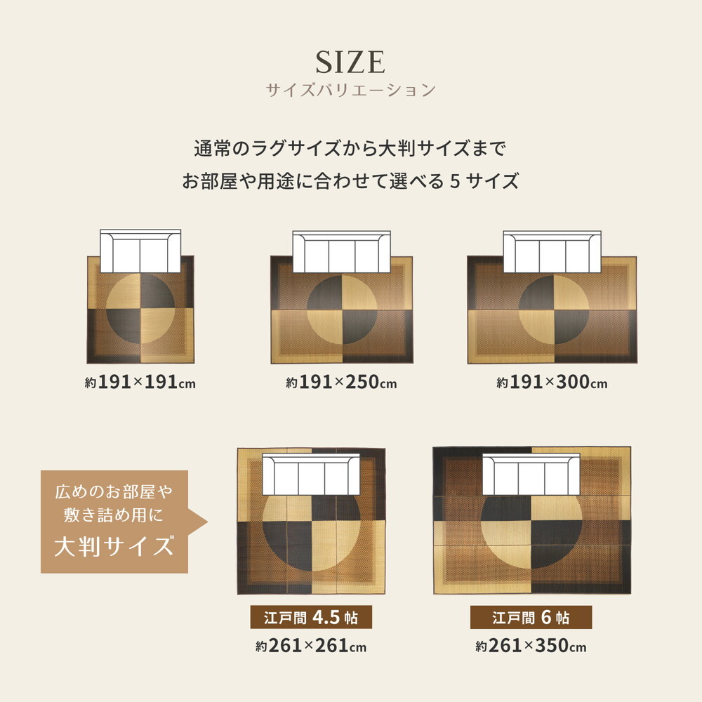 夏ラグ 夏用カーペット 国産 い草ラグ 月光 約261×261cm 江戸間4.5帖 4.5畳 い草カーペット 上敷き 花ござ モダン