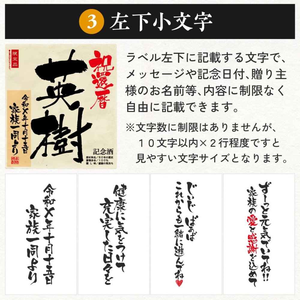 還暦 プレゼント 男性　60歳誕生日の新聞付き 名入れ 名前入り 敬老の日 ギフト 贈り物 父親 母親 上司 赤いもの 即日発送 【華乃撫子】1800ml ちゃんちゃんこ付き 酒粕焼酎