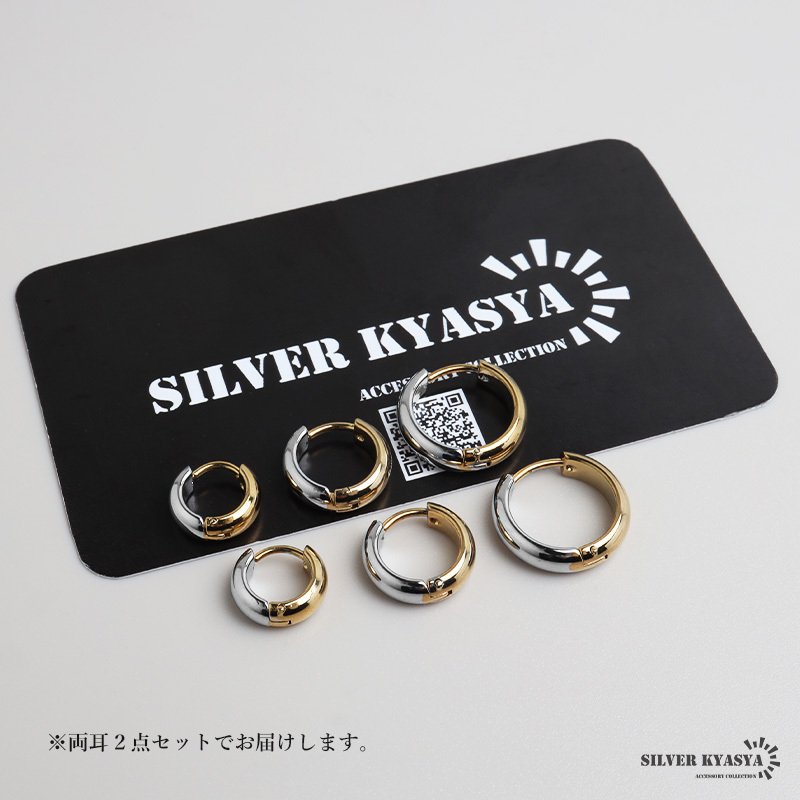 ステンレス 定番 フープピアス コンビ シンプルピアス ゴールド ミックス バイカラー シルバー 幅4mm 3サイズ プチプラ メタル 小さめ 細身 プレーン ノーマル つやつや 両耳2点 レディース イヤリング 女性 金属アレルギー対応