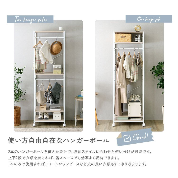 ラック さわやかな 調節可能ハンガー 60cm 新生活