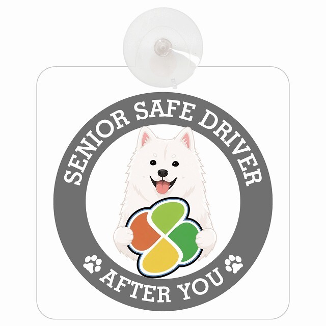 カーサイン 高齢者マーク SENIOR SAFE DRIVER 紀州犬 車内用 吸盤タイプ 収れん火災防止タイプ 肉球 日本製 車 ステッカー
