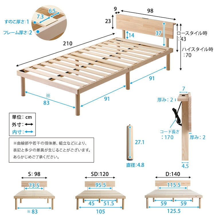 【宮セット】パイン材高さ2段階調整脚付きすのこ (セミダブル)