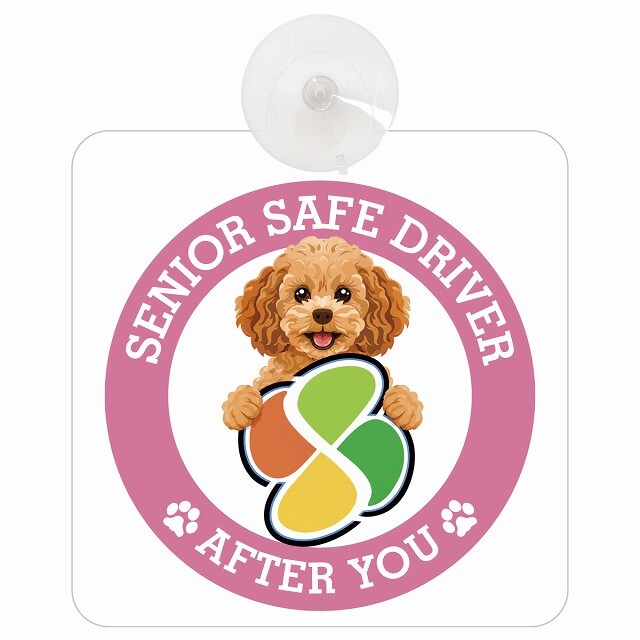 カーサイン 高齢者マーク SENIOR SAFE DRIVER キャバプー 車内用 吸盤タイプ 収れん火災防止タイプ 肉球 日本製 車 ステッカー