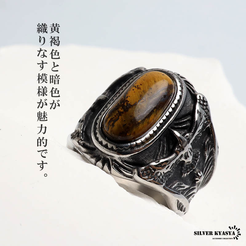 ステンレス タイガーアイ ワイドリング 燻し 指輪 メンズ ごつめ 太幅 オーバル 大ぶり 立体装飾 重厚感 存在感 アンティーク調 ヴィンテージ風 ロック バイカー アメカジ カジュアル 手元 アクセサリー 金属アレルギー対応