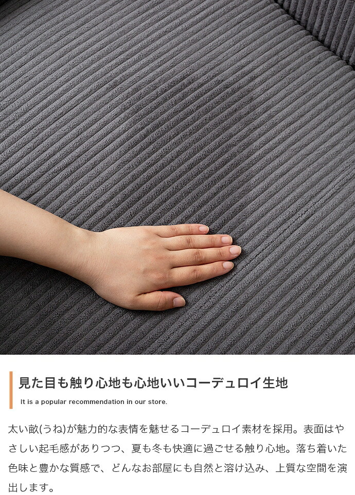 ソファ 座椅子 圧縮 2人掛け ー Parrot パロット 圧縮梱包 二人 2P コーデュロイ生地 脚なし 滑り止め ゆったり 高密度 ローバック 組立て不要 幅140 リビング コンパクト シンプル ワンルーム 一人暮らし
