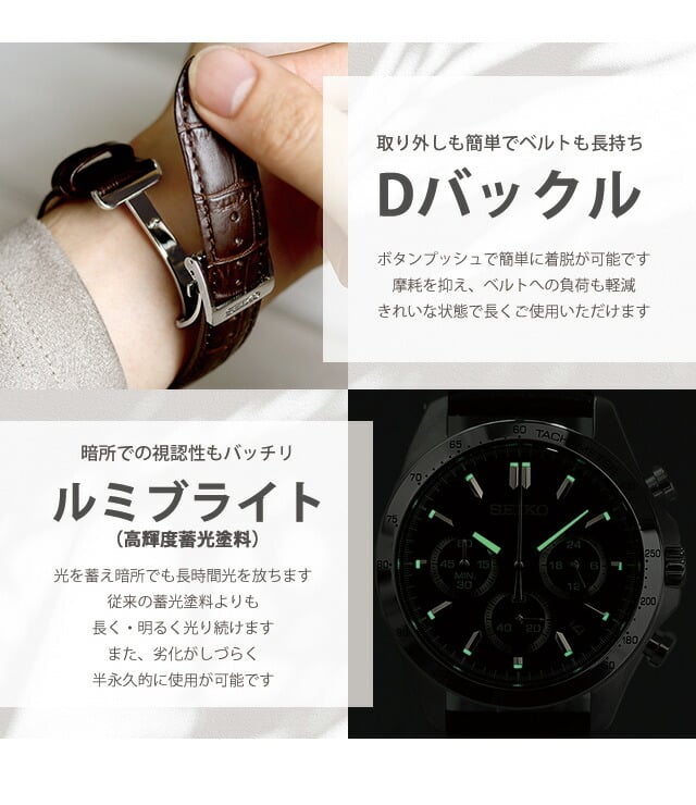 メンズ ギフトセット セイコーセレクション クォーツ 電池式 腕時計 ブランド メンズ クロノグラフ SEIKO SELECTION アナログ 選べるモデル