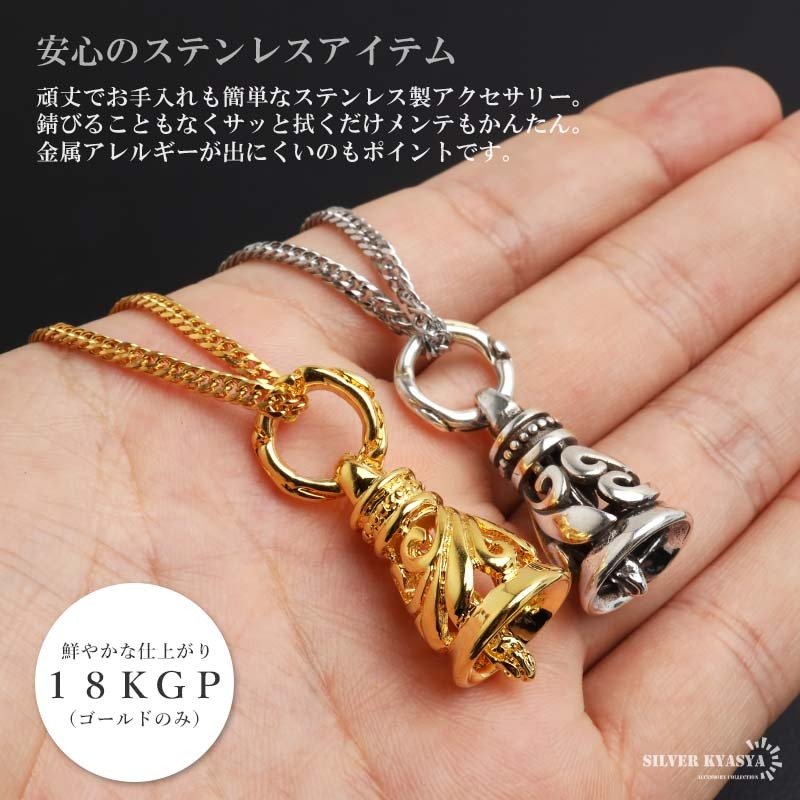 ステンレス ベルネックレス クレーン 鐘 ペンダントネックレス メンズネックレス 音が鳴る ゴールド 18KGP シルバー アンティーク ダブル喜平 長さ3サイズ 唐草 アラベスク 男性 金属アレルギー対応