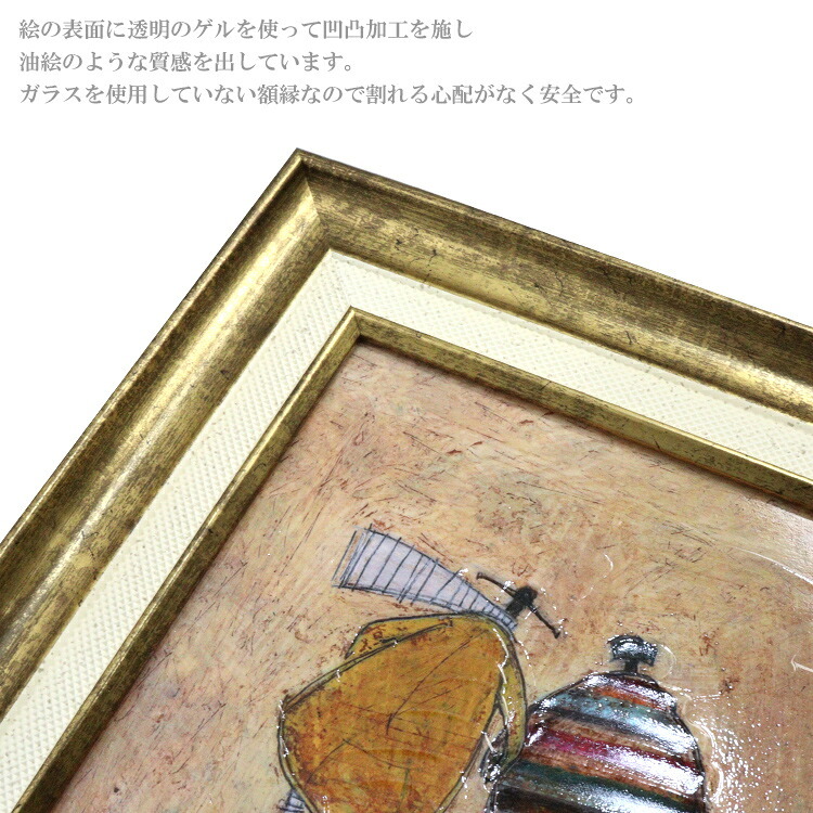 アートフレーム サムトフト 何があっても大丈夫 ST-04033 絵画 ギフト アート おしゃれ 北欧 インテリア お部屋