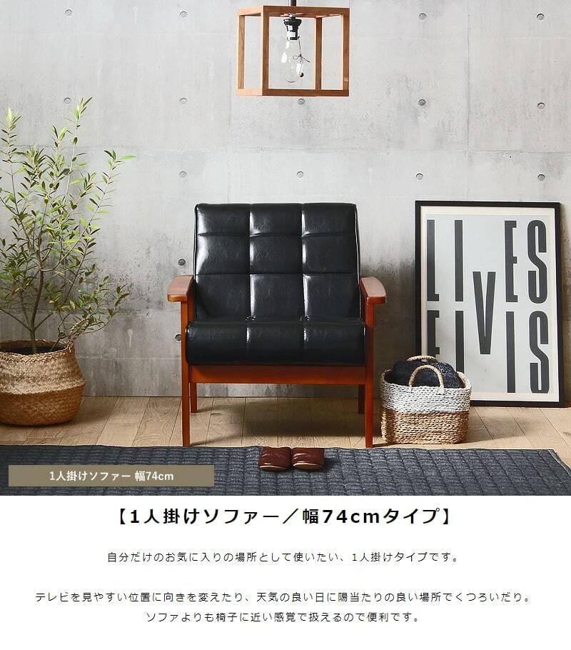 ソファ 座椅子 ー 1人掛け おしゃれ 一人用 合皮 黒 レザー 一人 ヴィンテージ 椅子 チェア 北欧 木肘 ブルックリン 一人掛け ゆったり ブラック リビング コンパクト レトロ iw-72 1p