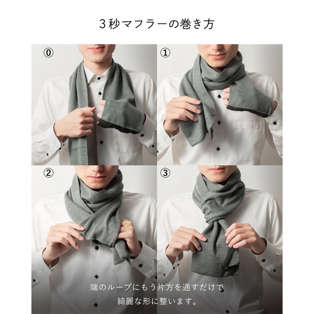 【送料無料】 ３秒マフラー ロングサイズ メンズ ミニサイズ コンパクト 秋冬 防寒 簡単装着 日本製 お祝い 誕生日 記念日 就職祝い 彼氏 父 プレゼント ギフト 贈り物 Tps-020ln