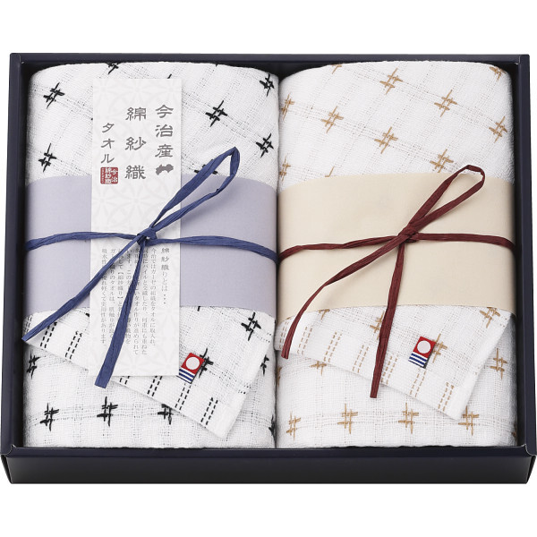 【直送】今治綿紗織 フェイスタオル 2枚セット [26-2820-120] MOY-26300 綿紗織タオル 暮らしに寄り添う 今治タオル認定 綿100% 日本製 タオルギフト ギフト プレゼント 贈り物 内祝い お返し お祝い