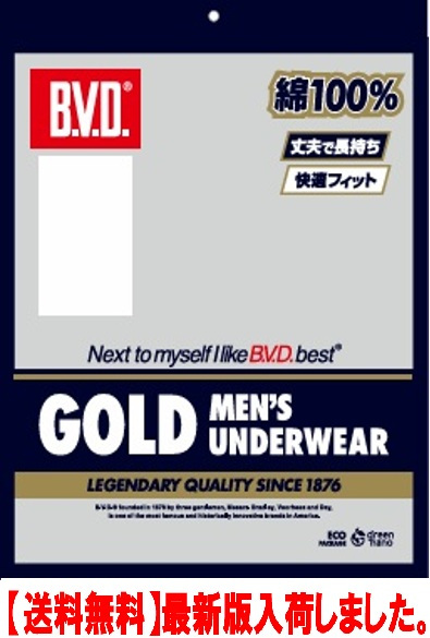 ゴールドメンズ BVDアンダーウエアー V首タイプ 半袖 2サイズ フライス編