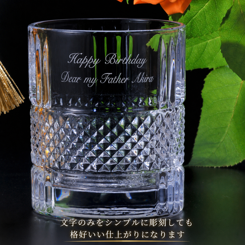 敬老の日 名入れ ギフト SXX 酒セット ウイスキー サントリーウイスキー角瓶 180ml & ダイヤプリズムロックグラス タッセル紐付 ギフトBOX入り / プレゼント ギフト 退職 記念 誕生日 還暦 古希 喜寿 傘寿 米寿 緑寿 早寿 長寿 祝い