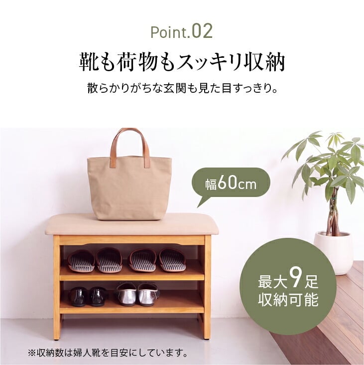 玄関ベンチ シューズラック 幅60cm 木製 玄関チェア 座面クッション付き 靴箱 下駄箱 収納ラック ガタツキ防止 アジャスター 可動棚 耐荷重80kg