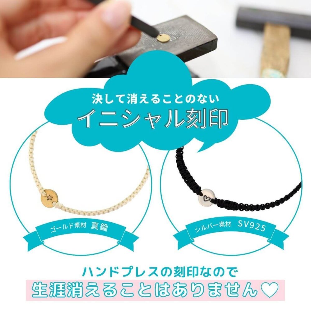 アンクレット ペア レディース メンズ つけっぱなし 刻印 名入れ 2本セット 真鍮 SV925 ハンドメイド 日本製ゴールド シルバー 30cm34cm クリスマス 【77508】