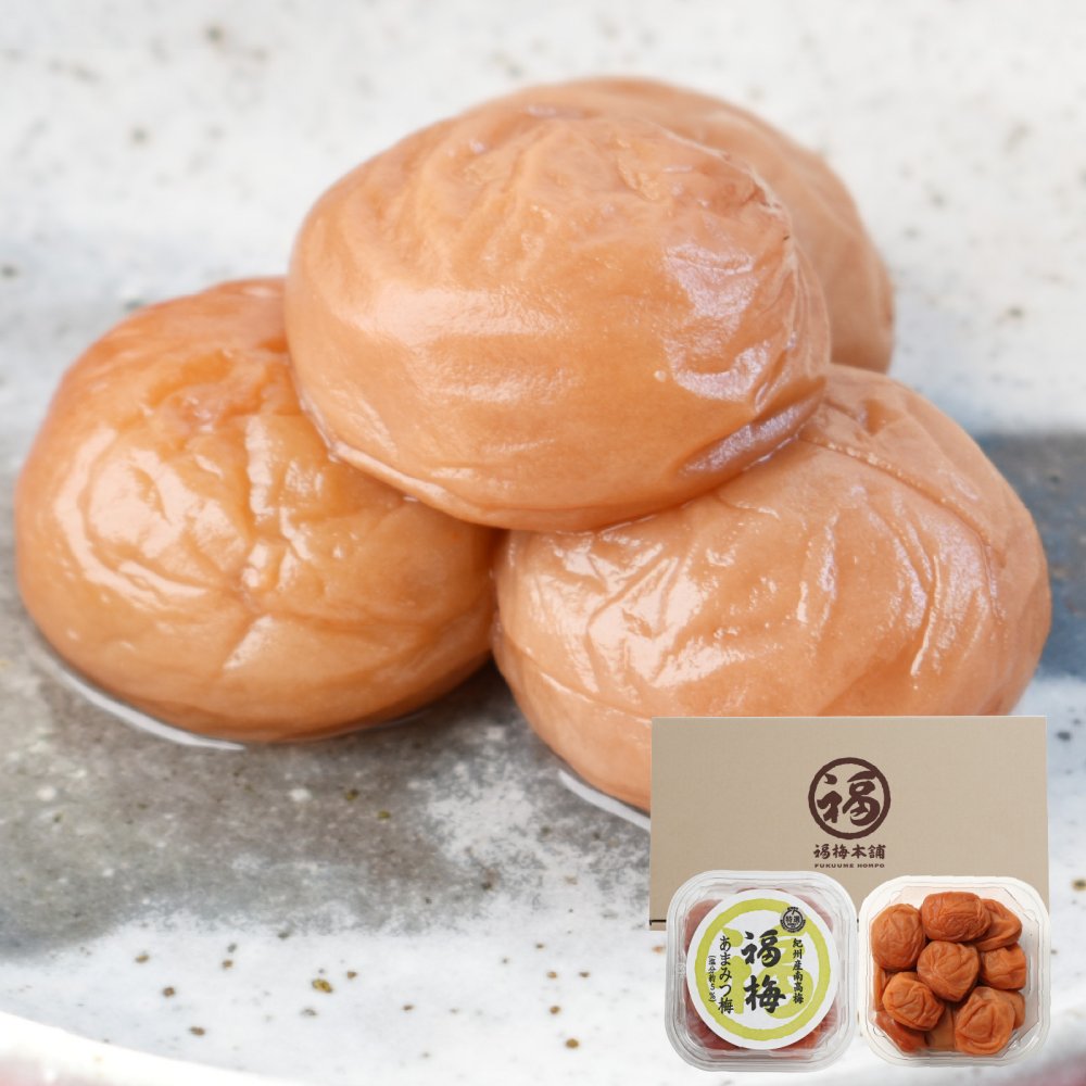 【特選紀州南高梅】【あまみつ梅250g×2パック（塩分約5％）】【紀州産】【調味梅干】減塩のはちみつ梅干し つけもの 梅干し ギフト プレゼント 内祝