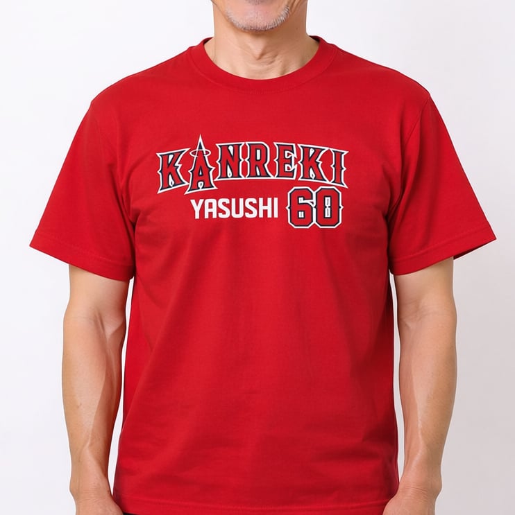 還暦祝い 名入れTシャツ｜60歳の誕生日に｜大リーグユニフォーム風 KANREKI60・レッド