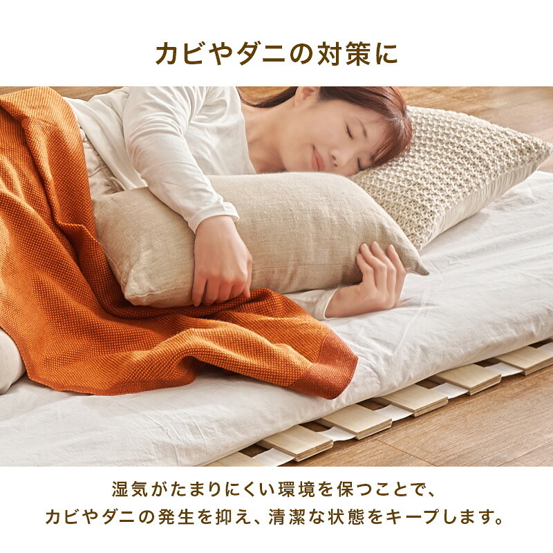 ベッド 寝具 ロール式すのこマット 天然木桐材 コンパクト くりっと収納 軽量 隙間にすっきり収納 滑り止め スノコ 折りたたみ 快眠 除湿 調湿 防カビ 梅雨対策 結露防止 通気性 夏 快適 薄型 ナチュラル