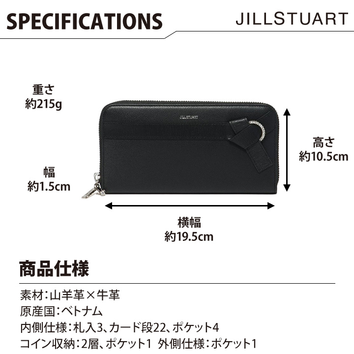 ジル スチュアート 財布 長財布 レディース 山羊革 牛革 インプルーブ ラウンドファスナー ギフト JILL STUART
