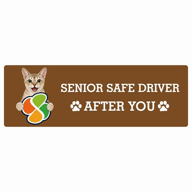 カーサイン 高齢者マーク SENIOR SAFE DRIVER シンガプーラ ステッカー シール 長方形 20x6.7cm 肉球 日本製 車