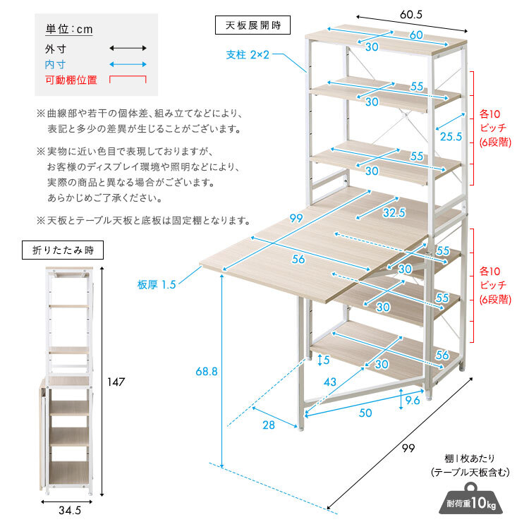 レンジ台 キッチン収納 さわやかな 折りたたみテーブル付キッチンラック：