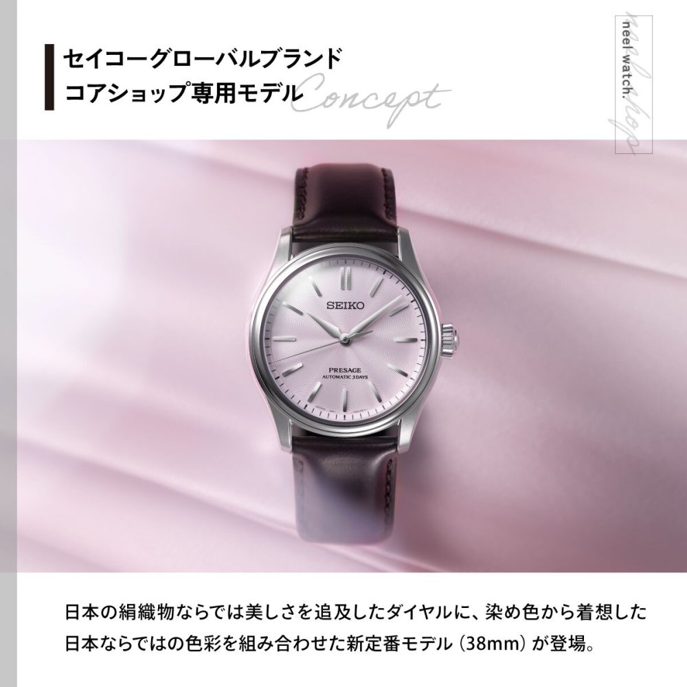 セイコー プレザージュ SEIKO PRESAGE 自動巻き メカニカル コアショップ専用 流通限定モデル 腕時計 メンズ クラシック HCC003J Classic Series【2026 新作】