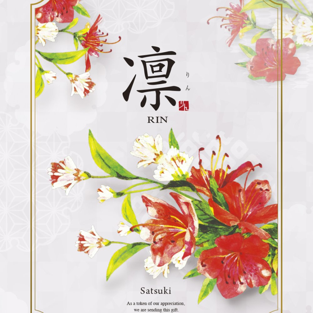 50000円 5万円 送料無料 和風 カタログギフト 凜 さつき ダブル ハーモニック 結婚 引き出物 内祝 お返し お祝い 出産内祝 出産お祝い グルメ おすすめ 人気 法事 法要 香典返し 満中陰志 引っ越し 新築 快気祝い 記念品 目録 お葬式 お通夜