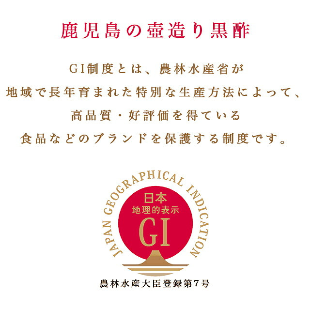 【福山酢醸造】薩摩黒壽 700ml・500ml・200ml