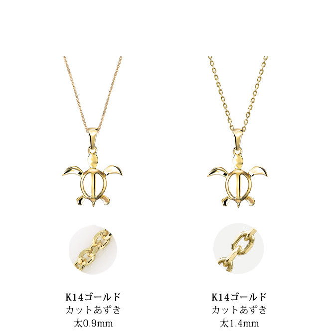 ゴールド ネックレス ハワイアンジュエリー ネックレス ホヌ イエローゴールド ネックレス 幸せを運ぶ ホヌ Lサイズ 14K K14イエローゴールド K10カットあずきチェーン太さ0.9mm ギフトラッピング可能 メンズ レディース ハロウィン 【品番：CG-GP117-228SDC4】