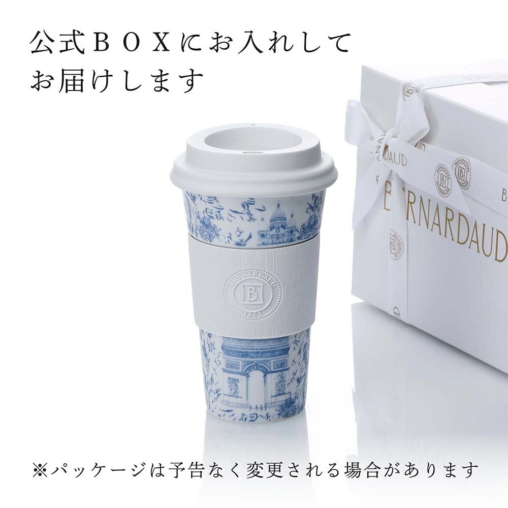  BERNARDAUD ベルナルド マグ ノマド (タンブラー) 475ml トゥ パリ 単品 名入れ彫刻代込み 名前入り 名入れ 彫刻 刻印 名入れギフト 誕生日 プレゼント お祝い 法人 記念品 高級 ブランド 蓋付き おしゃれ ボトル オリジナル コーヒー 持ち運び 陶器 磁器